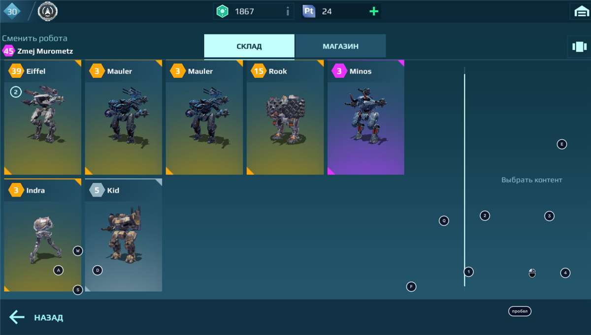 продажа аккаунта к игре War Robots